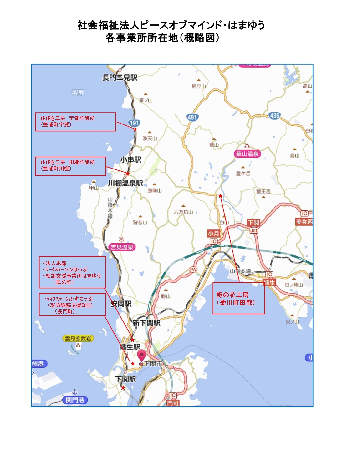 各事業所所在地(概略図)